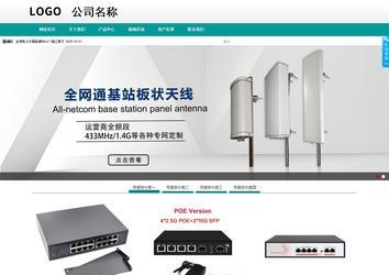 商务型成品案例No:8787