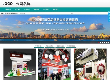 商务型成品案例No:8787