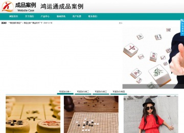 商务型成品案例No:8787