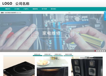 商务型成品案例No:8787