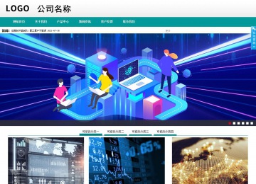 商务型成品案例No:8787