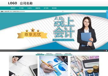 商务型成品案例No:8787