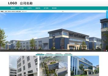 商务型成品案例No:8787