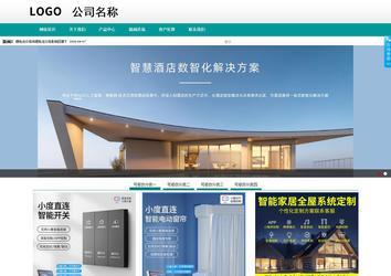 商务型成品案例No:8787