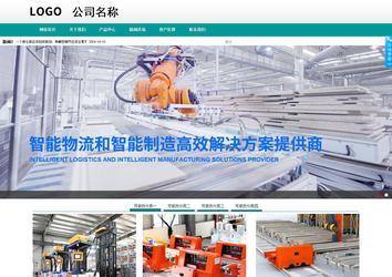 商务型成品案例No:8787