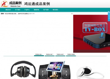 商务型成品案例No:8787