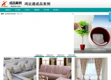 商务型成品案例No:8787