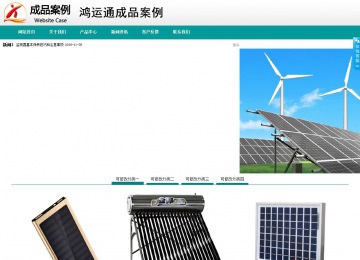 商务型成品案例No:8787