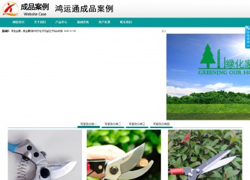 商务型成品案例No:8787