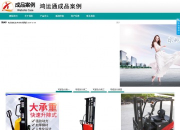 商务型成品案例No:8787