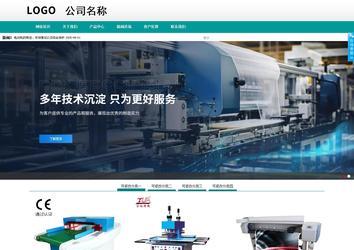 商务型成品案例No:8787