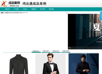 商务型成品案例No:8787