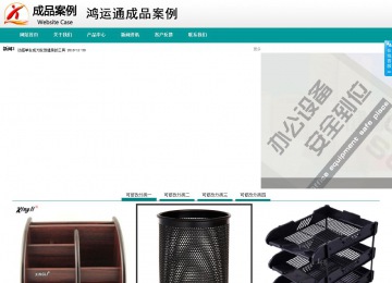 商务型成品案例No:8787