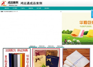 商务型成品案例No:8787