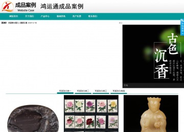 商务型成品案例No:8787