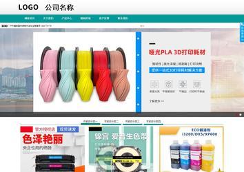 商务型成品案例No:8787