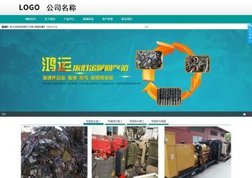 商务型成品案例No:8787