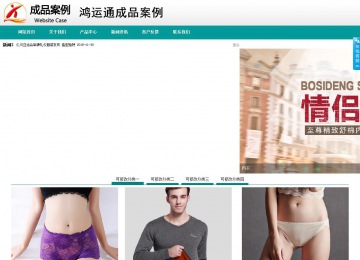 商务型成品案例No:8787