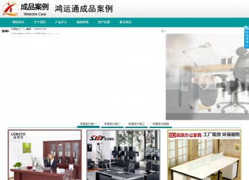 商务型成品案例No:8787