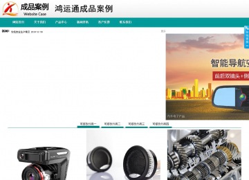 商务型成品案例No:8787