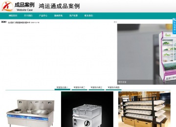 商务型成品案例No:8787