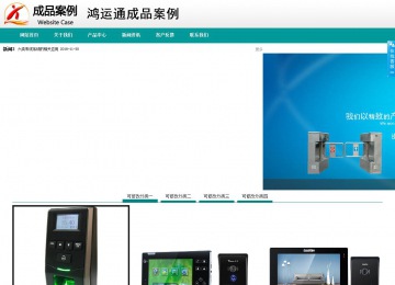 商务型成品案例No:8787