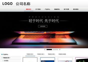 商务型成品案例No:8791