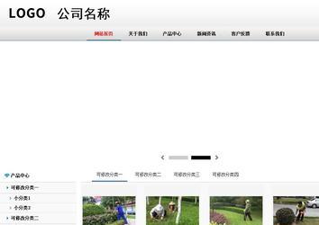 商务型成品案例No:8791