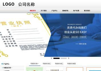 商务型成品案例No:8791