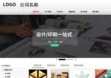 商务型成品案例No:8791