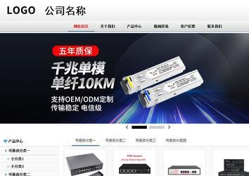 商务型成品案例No:8791