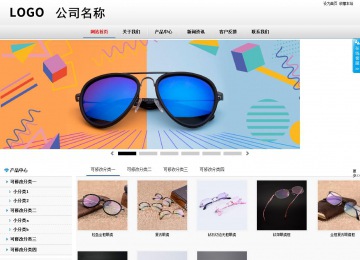 商务型成品案例No:8791