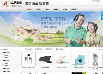 商务型成品案例No:8791