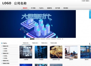 商务型成品案例No:8791