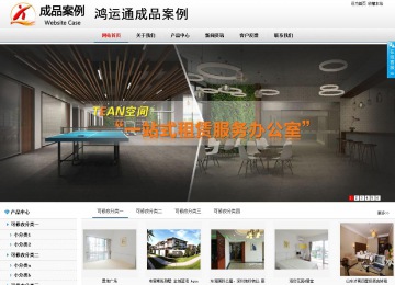 商务型成品案例No:8791