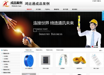 商务型成品案例No:8791