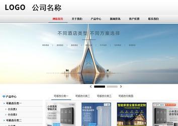 商务型成品案例No:8791