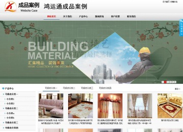 商务型成品案例No:8791