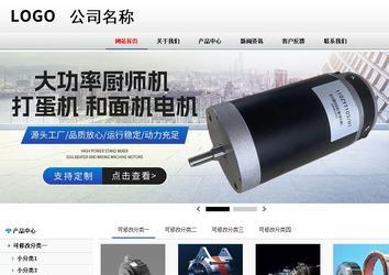 商务型成品案例No:8791