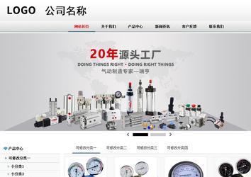 商务型成品案例No:8791