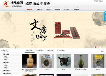 商务型成品案例No:8791