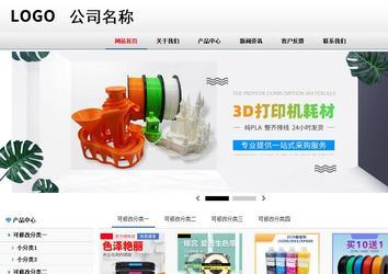 商务型成品案例No:8791