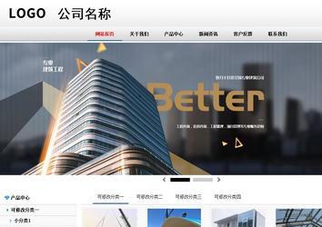 商务型成品案例No:8791