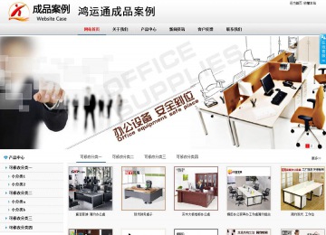 商务型成品案例No:8791