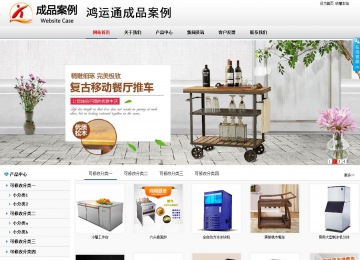 商务型成品案例No:8791