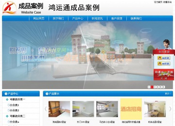 经济型成品案例No:8807