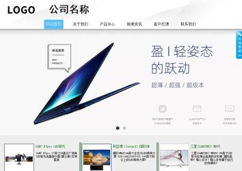 商务型成品案例站No:8808