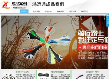 商务型成品案例站No:8808