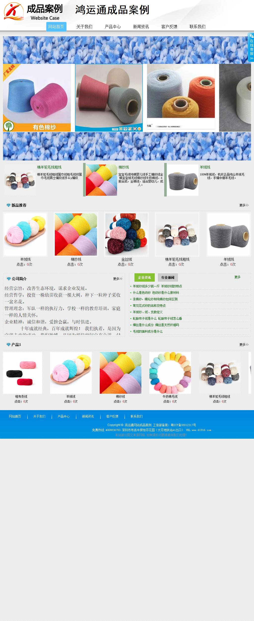 商务型成品案例站No:8808