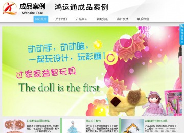 商务型成品案例站No:8808